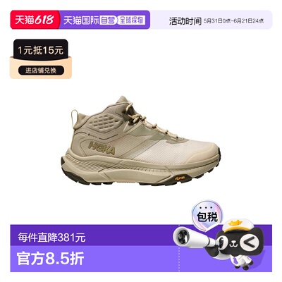 自营欧洲直邮Hoka Transport女士米白色聚酯纤维缓震中帮徒步鞋