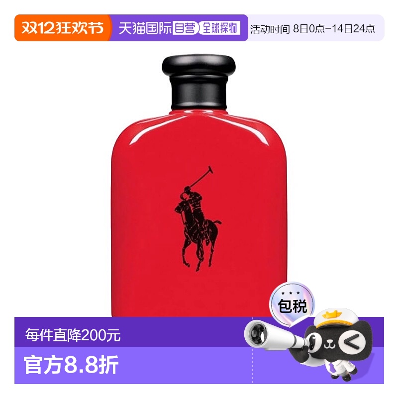 欧洲直邮Ralph Lauren拉夫劳伦 红马球淡香水125ml 男香辛辣木质