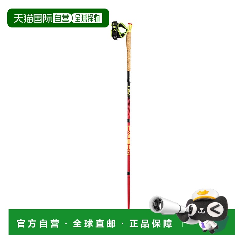 欧洲直邮德国Leki先锋红色碳纤维折叠Z杖徒步杖登山杖（长木柄）