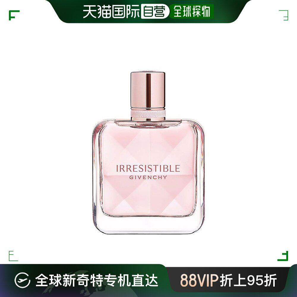 欧洲直邮givenchy纪梵希倾城果漾万人迷女士香水50ml edt淡香水