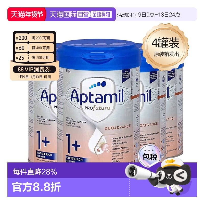 4罐装 欧洲直邮德国爱他美白金1+段奶粉800g/罐 12-36个月 原装箱