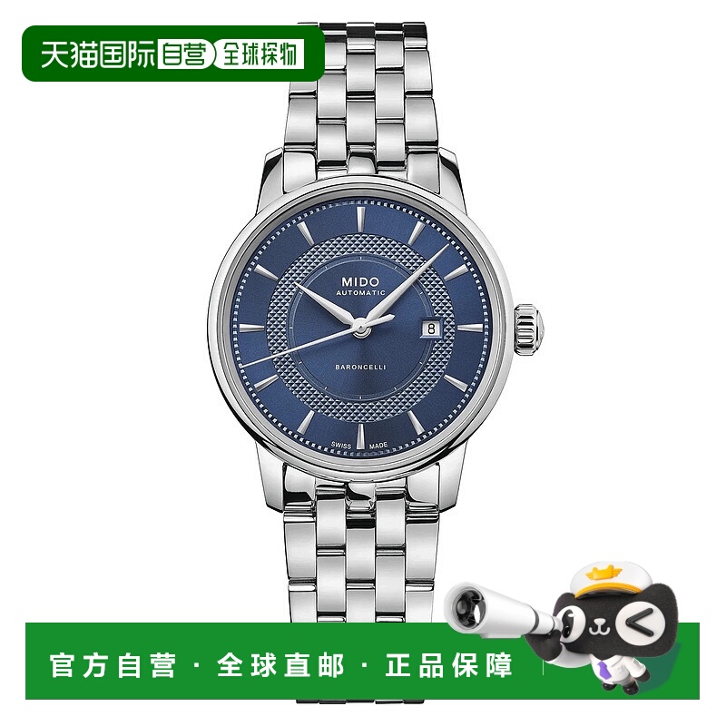 自营欧洲直邮Mido美度 贝伦赛丽女士银色表带精钢自动腕表30mm