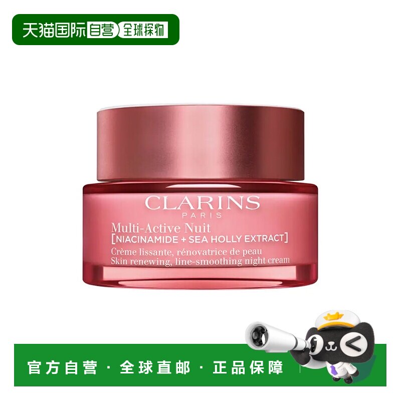 欧洲直邮娇韵诗 冻龄霜青春赋活日霜 SPF 15 - 50ML正品保湿防晒