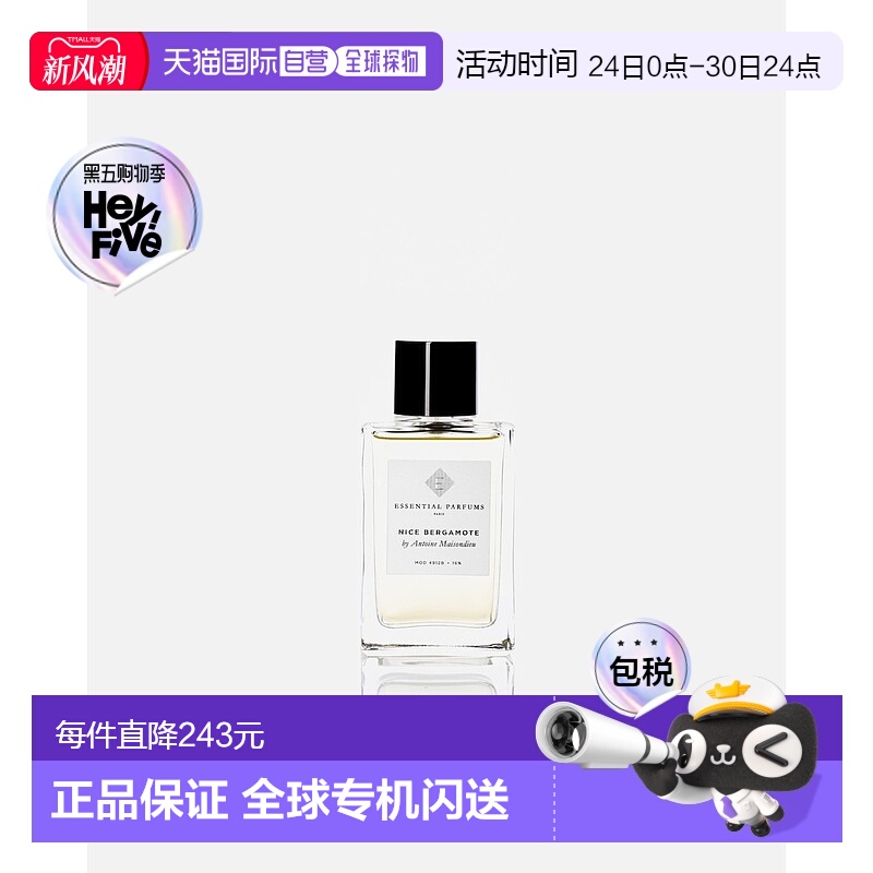 欧洲直邮法国直邮ESSENTIAL PARFUMS香水NICE BERGAMOTE 香柠檬之