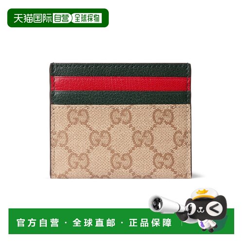自营欧洲直邮Gucci古驰 中性沙色/棕色GG涂层帆布多色卡包