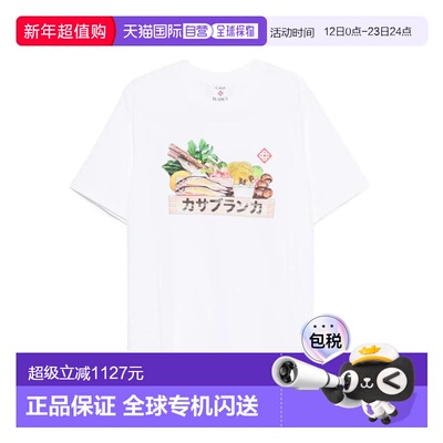 1h可退 香港直邮Casablanca 男士 棉质印花T恤 MAW25JTS00103