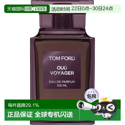 欧洲直邮TF 汤姆福特 绯境乌木浓香30/50/100ML男士女士正品