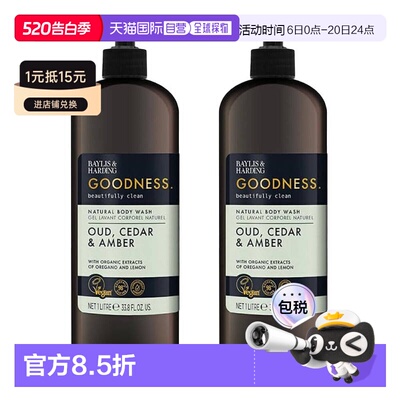 欧洲直邮英国Baylis & Harding沐浴露留香木质香花香果香滋正品