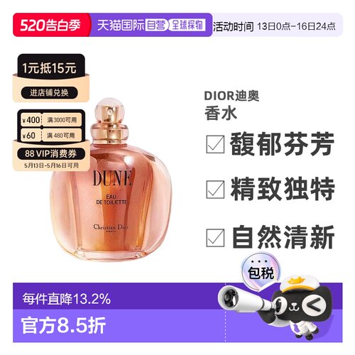 欧洲直邮DIOR迪奥女士淡香水EDT 75-125ml沙丘/快乐之源芬芳正品