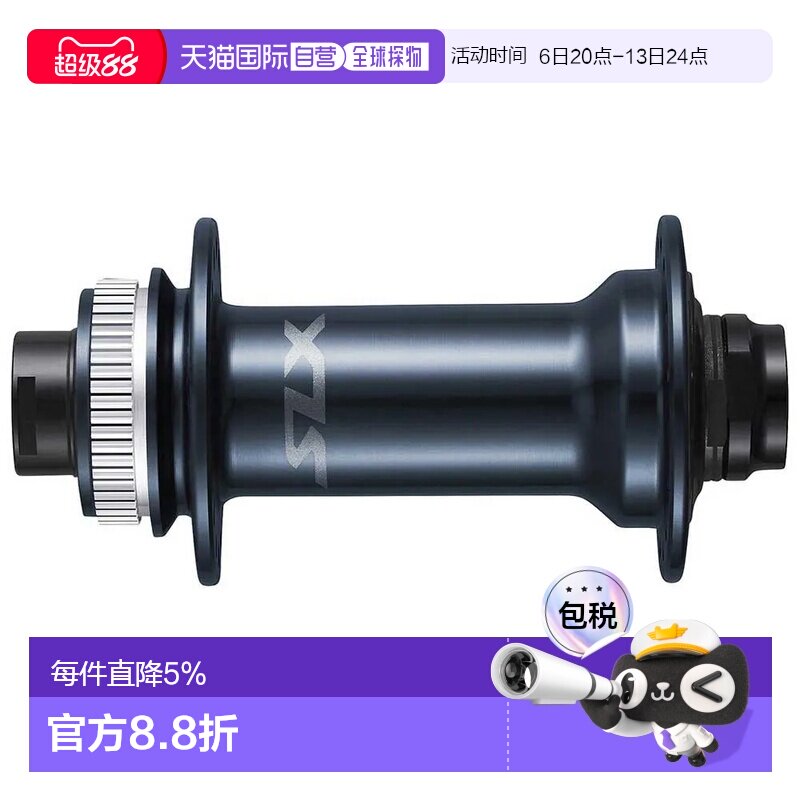 欧洲直邮SHIMANO SLX M7110 CL 前花鼓 中性