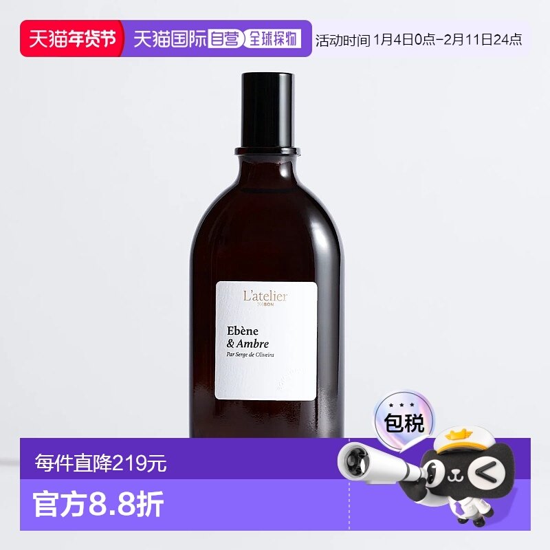 欧洲直邮法国小众香水100BON新品 Ebene & Ambre intense 50正品,彩妆/香水/美妆工具,香水,淘宝优惠券,粉丝福利购,淘宝优惠卷