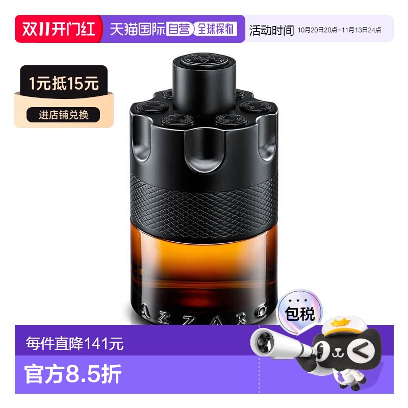欧洲直邮AZZARO阿莎罗通缉令男士浓香水50ml/100ml辛辣木质正品