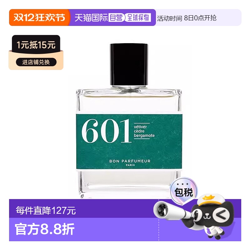 欧洲直邮Bon parfumeur柏氛 601香水EDP 100ml 清新静谧松林木质