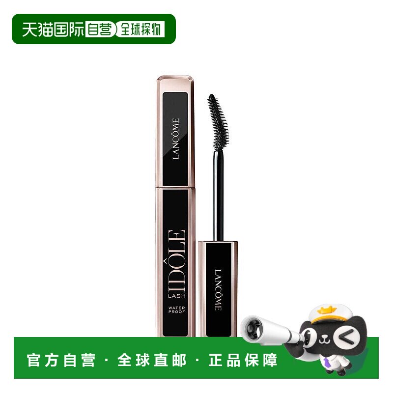 欧洲直邮lancome兰蔻女士睫毛膏长效持妆防水卷翘根根分明刷头8ml
