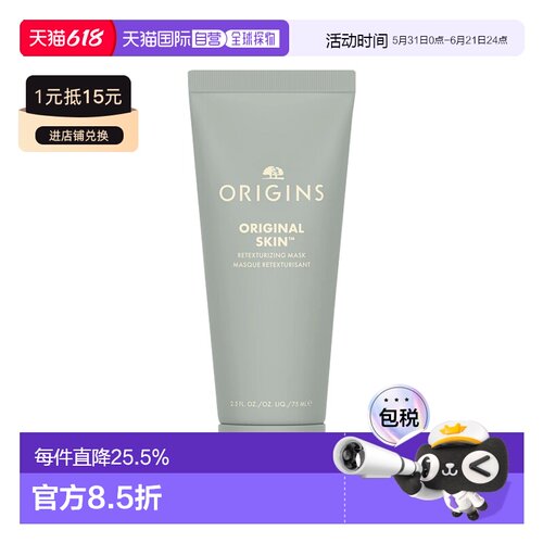 欧洲直邮Origins悦木之源 粉滑嫩面膜75mlx2 粉娃娃温和去角正品