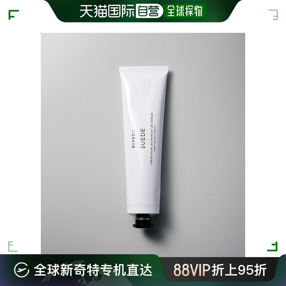 欧洲直邮百瑞德瑞典护手霜 100ML BYREDO Suede HAND CREAM 100ML