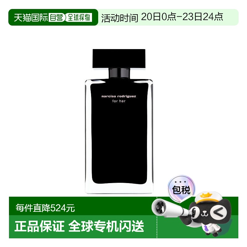 欧洲直邮法国香水纳西索NARCISO RODRIGUEZ FOR HER 黑瓶女正品