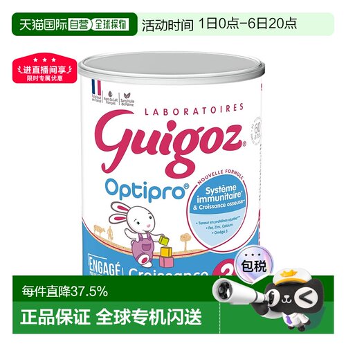 欧洲直邮GUIGOZ古戈氏婴儿奶粉3段12个月以上标准型830g6罐