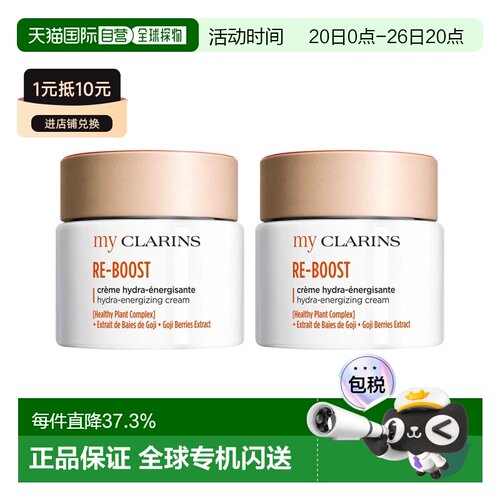 欧洲直邮My Clarins娇韵诗O椰面霜全肤质 50mlx2 滋润焕情人正品