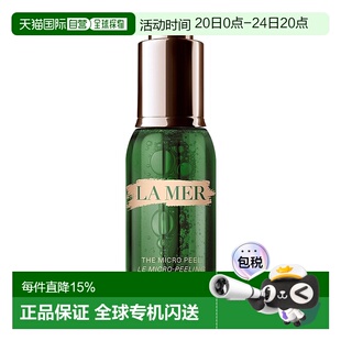欧洲直邮La Mer海蓝之谜 柔酸精华油30ml 复合酸焕肤 细腻透正品