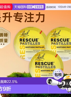 欧洲直邮英国Bach巴赫花精舒缓心慌焦虑提升专注力考面试改善睡眠