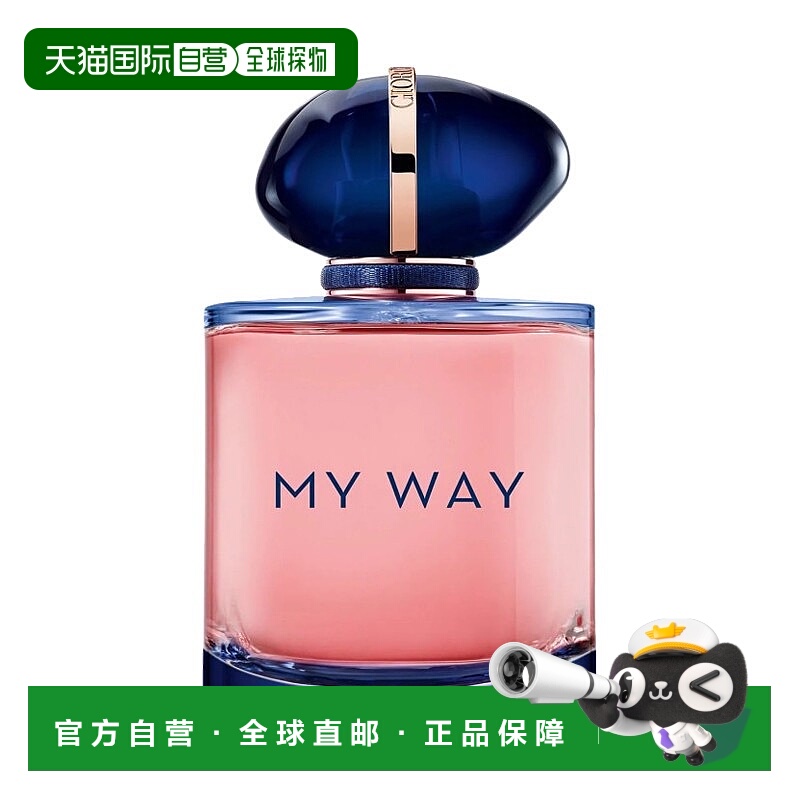 欧洲直邮Giorgio Armani阿玛尼MY WAY自我无界馥郁版女士浓香水 9