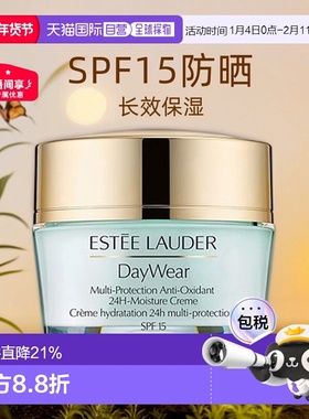 欧洲直邮雅诗兰黛小黄瓜24小时多重防护SPF15 防晒面霜50ml正品
