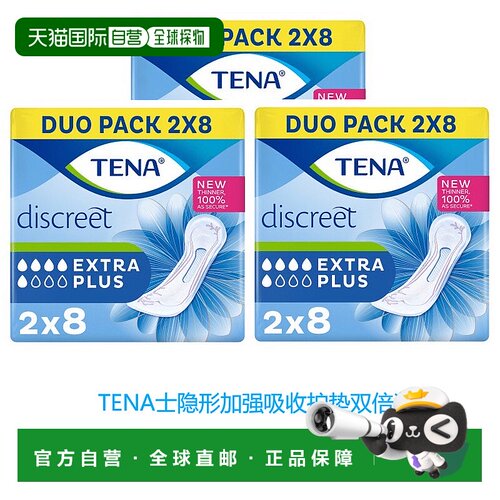 欧洲直邮英国药房TENA女士隐形加强吸收护垫双倍装防漏尿渗尿*3