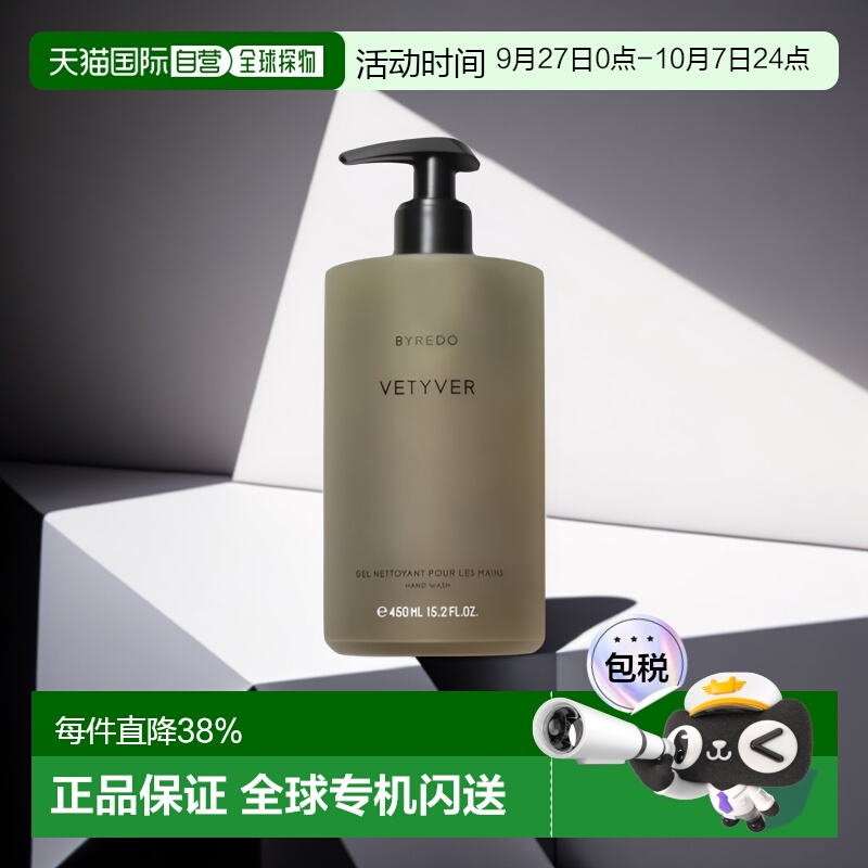 欧洲直邮Byredo百瑞德无人区玫瑰滋润洗手液清洁温和正品