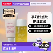 欧洲直邮娇韵诗孕妇妊娠纹身体护理套装 修护淡纹油100ml 霜175ml