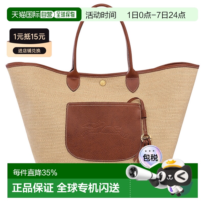 欧洲直邮LONGCHAMP (2025新品) Le Pliage 系列 L 手提包