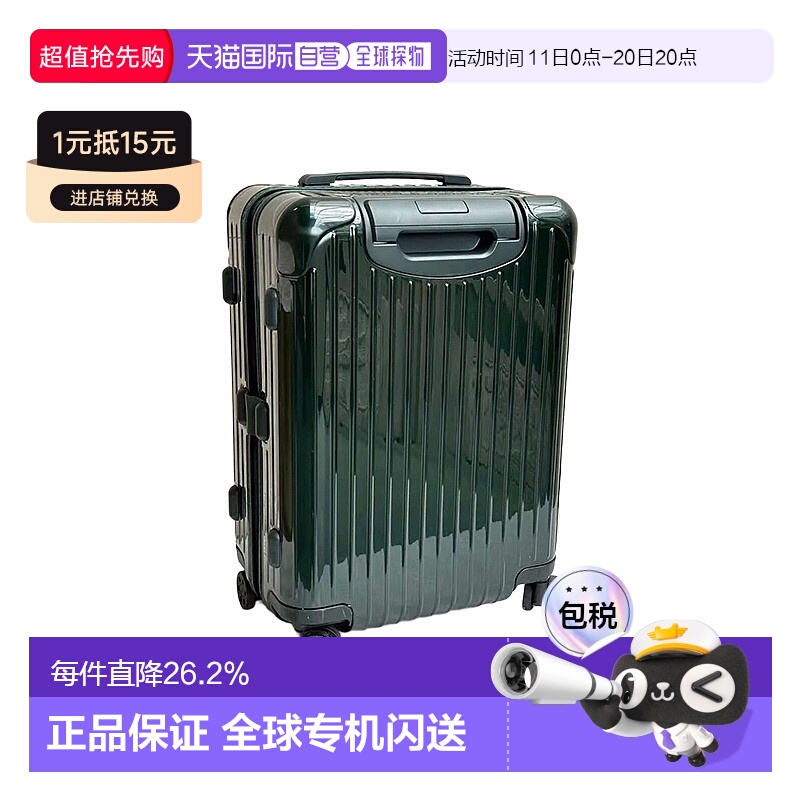 欧洲直邮RIMOWA日默瓦ESSENTIAL旅行箱行李箱登机箱21寸亮绿色