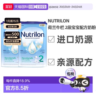 10个月 欧洲直邮Nutrilon 2段宝宝奶粉800g 2罐 2荷兰牛栏
