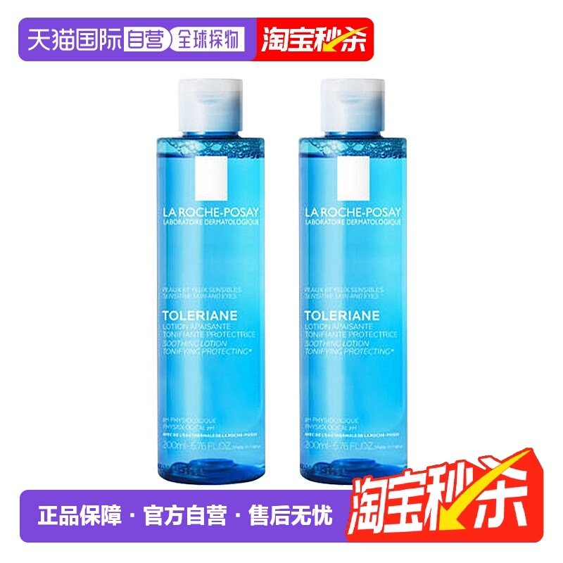 欧洲直邮la roche posay理肤泉均衡清润爽肤水200ml*2瓶正品