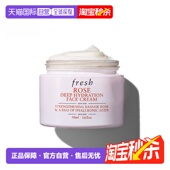 香港直邮Fresh馥蕾诗玫瑰润泽密集保湿 面霜50ml舒缓平衡水润正品