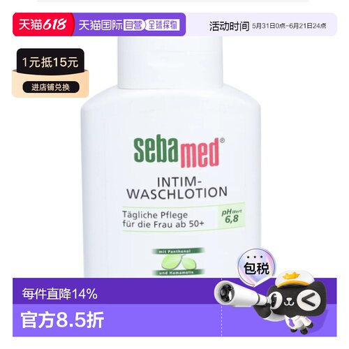 欧洲直邮德国sebamed施巴女性私处清洁液ph6.8温和护理200ML正品