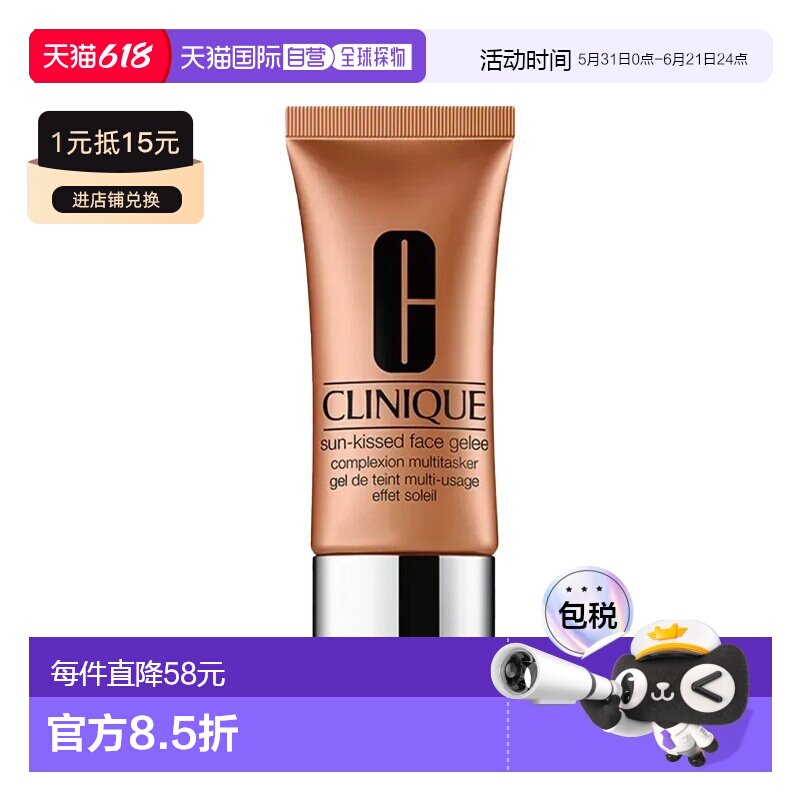 欧洲直邮CLINIQUE倩碧 免晒美黑啫喱30ml 亮泽健康肤色正品