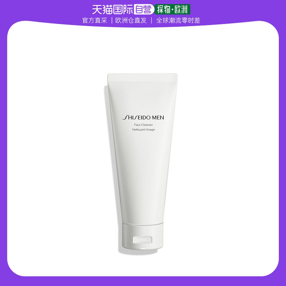 欧洲直邮Shiseido资生堂男士洗面膏125ml保湿补水润泽肌肤舒缓
