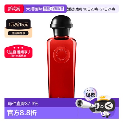 自营｜Hermes爱马仕 绯红火参男士古龙香水 EDC 香水 200ml正品
