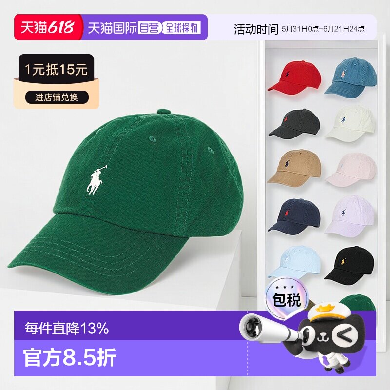 欧洲直邮Polo Ralph Lauren 拉夫劳伦百搭休闲徽标棒球帽鸭舌帽男