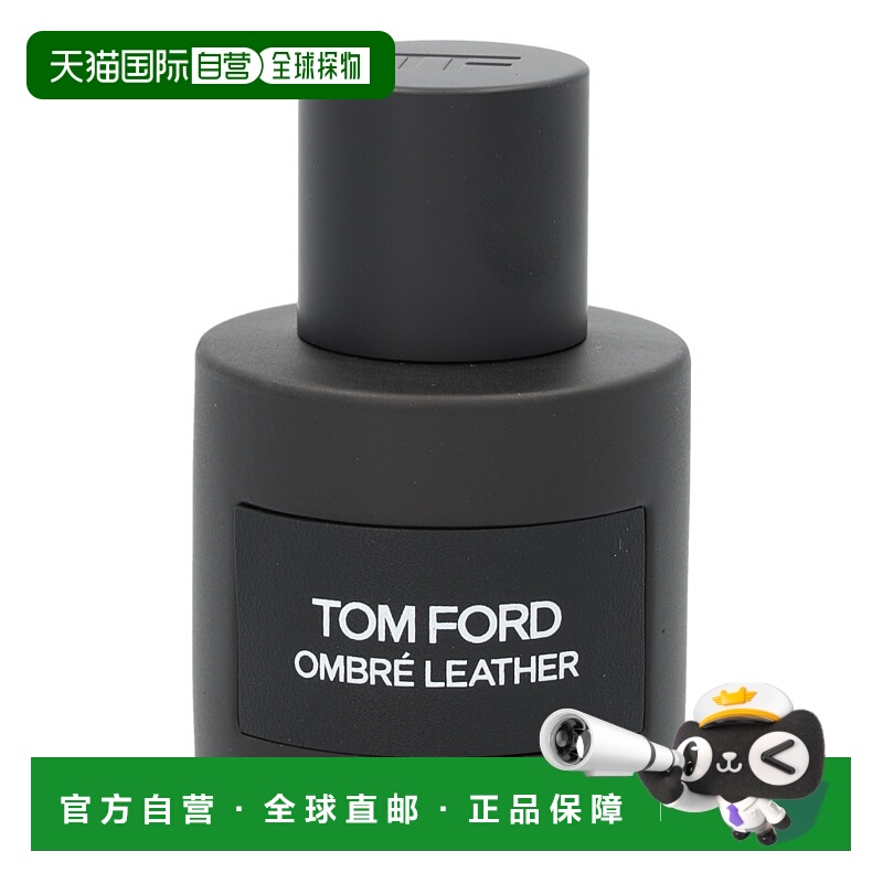欧洲直邮Tom Ford/汤姆福特光影皮革男士浓香水EDP中性50 g