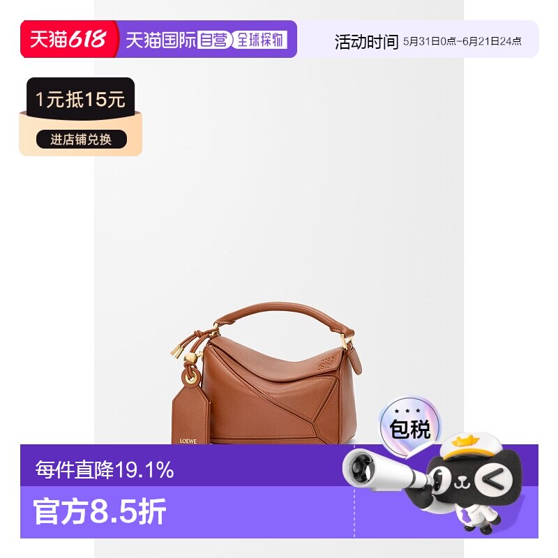 1h可退 欧洲直邮LOEWE罗意威Featherlight Puzzle单肩包春季新款