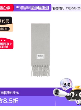 香港直邮Acne Studios 双色羊驼围巾 CA0343