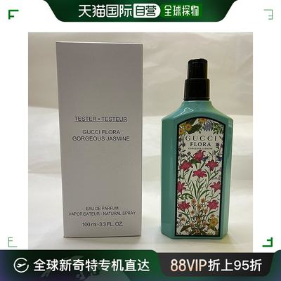 欧洲直邮古驰 绮梦茉莉花 浓香水简装白盒无盖 - 100ML