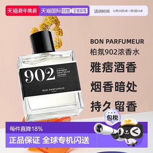欧洲直邮BonParfumeur柏氛902浓香水EDP烟草味雅文邑雅痞30 100ml