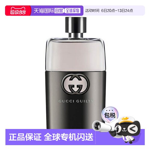 欧洲直邮Gucci古驰罪爱男士EDT淡香水90ml正品