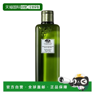 欧洲直邮Origins悦木之源菌菇温和卸妆水200ml 温和清洁镇静正品