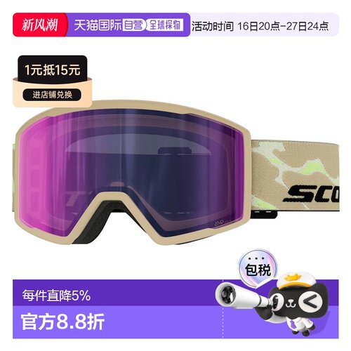 香港直邮SCOTT Trace Pro Light Sensitive感光型光致变色滑雪镜