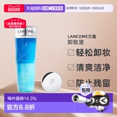 不刺激200正品 facil双层眼部卸妆液瓶装 兰蔻Bi 欧洲直邮Lancome