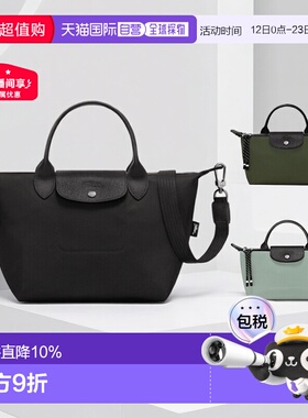 欧洲直邮LONGCHAMP珑)LePliage徽标logo单肩手提包饺子包女士新款